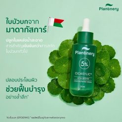 Plantnery Cicasylic Acne Defense Concentrated Serum
