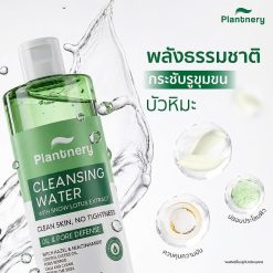 Plantnery Snow Lotus Oil Clear Cleansing Water