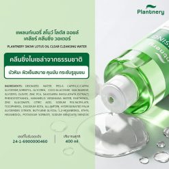 Plantnery Snow Lotus Oil Clear Cleansing Water