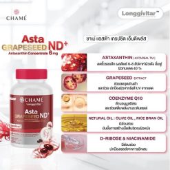 Chame Asta Grapeseed ND+