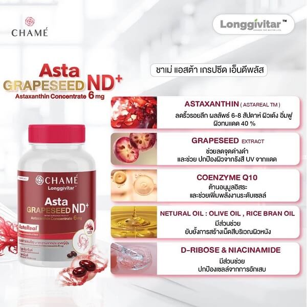 Chame Asta Grapeseed ND+