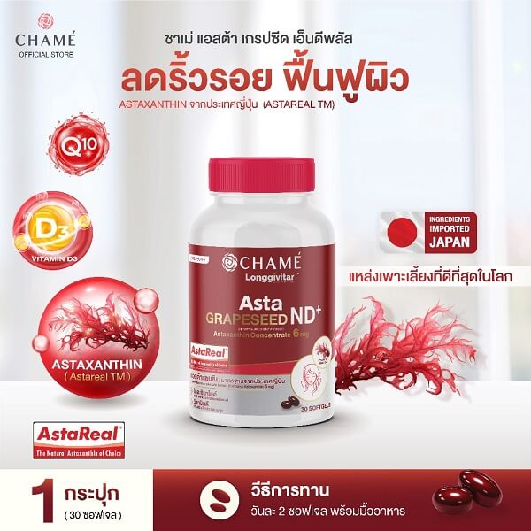 Chame Asta Grapeseed ND+