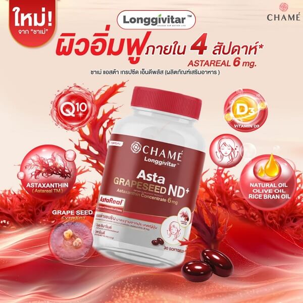 Chame Asta Grapeseed ND+