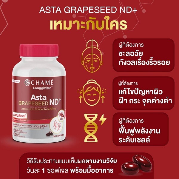 Chame Asta Grapeseed ND+ - Image 5