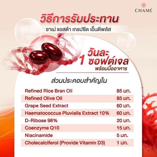Chame Asta Grapeseed ND+ - Image 6