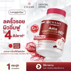 Chame Asta Grapeseed ND+