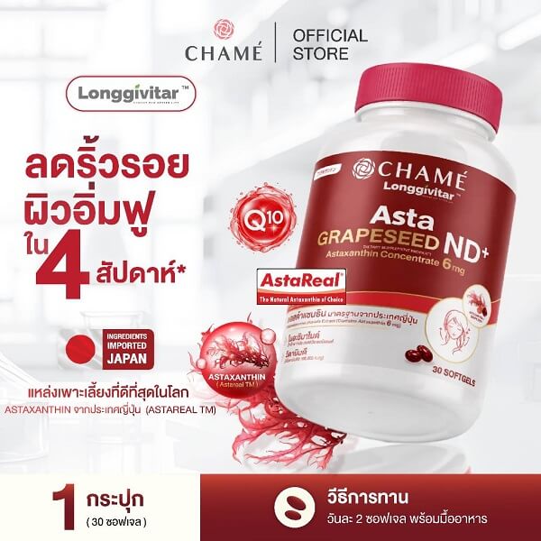 Chame Asta Grapeseed ND+