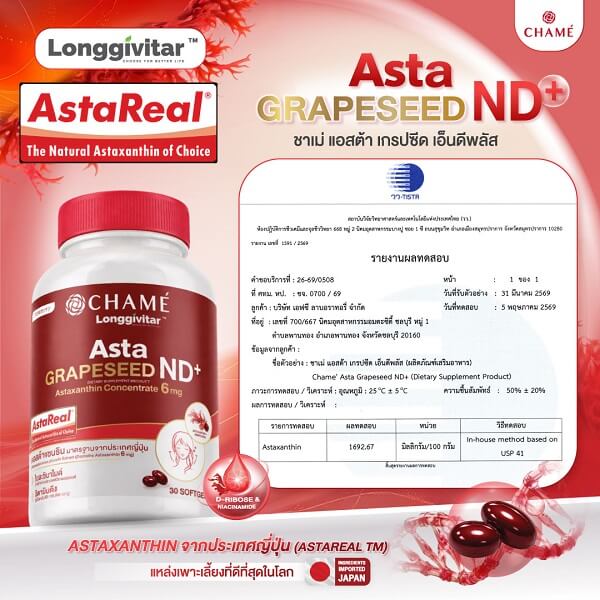 Chame Asta Grapeseed ND+ - Image 9