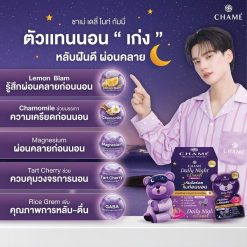 Chame Daily Night Gummy