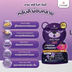 Chame Daily Night Gummy