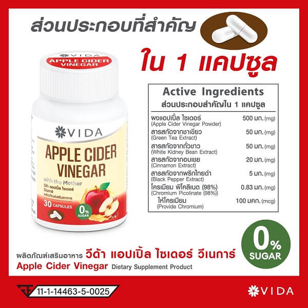 Vida Apple Cider Vinegar