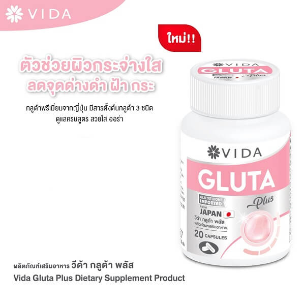 Vida Gluta Plus - Image 3