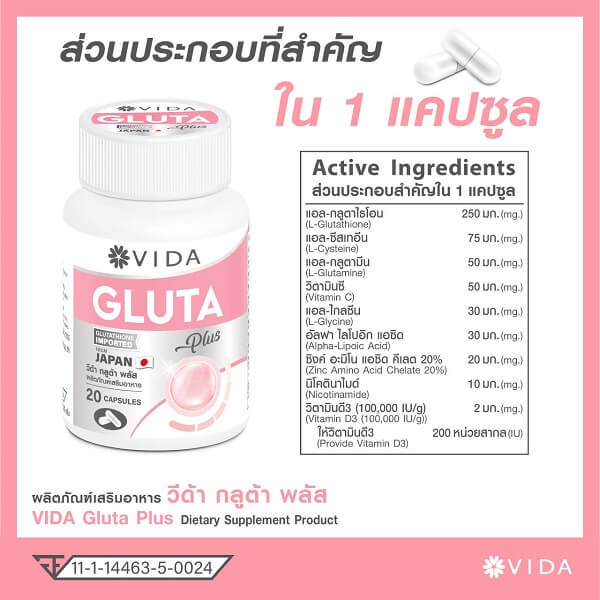 Vida Gluta Plus