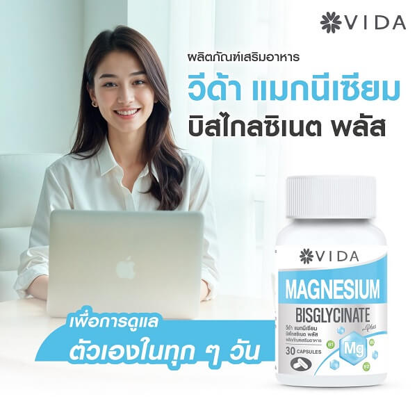 Vida Magnesium Bisglycinate