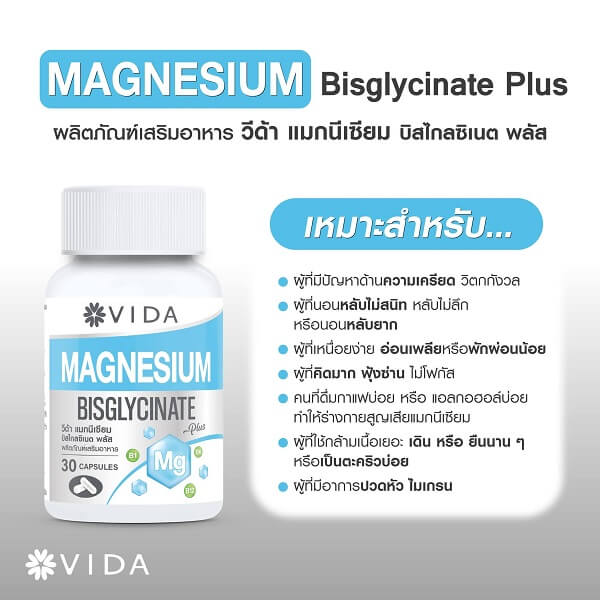 Vida Magnesium Bisglycinate