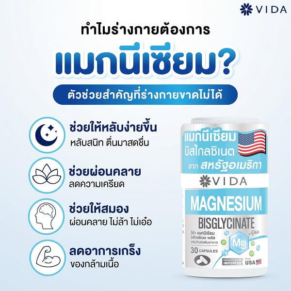 Vida Magnesium Bisglycinate