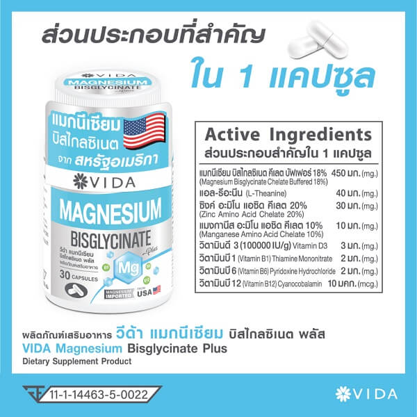 Vida Magnesium Bisglycinate - Image 5