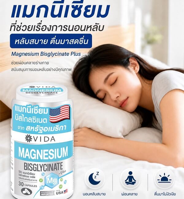 Vida Magnesium Bisglycinate