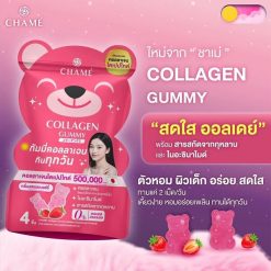 Chame Collagen Gummy