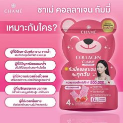 Chame Collagen Gummy
