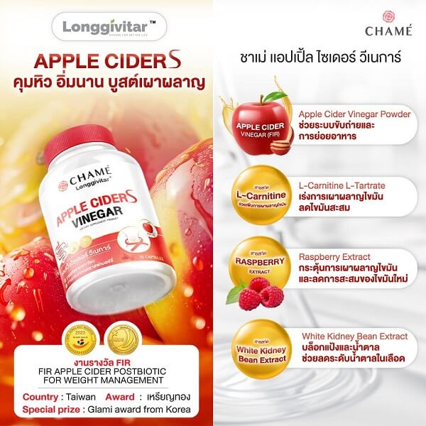 Chame Longgivitar Apple Cider S Vinegar - Image 10