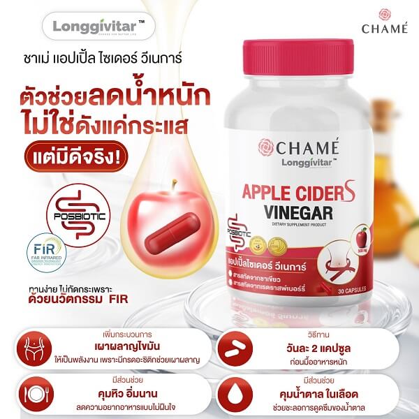 Chame Longgivitar Apple Cider S Vinegar