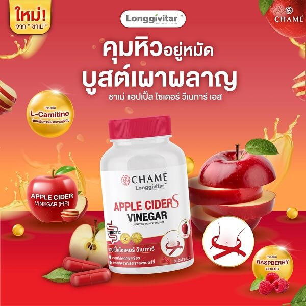 Chame Longgivitar Apple Cider S Vinegar