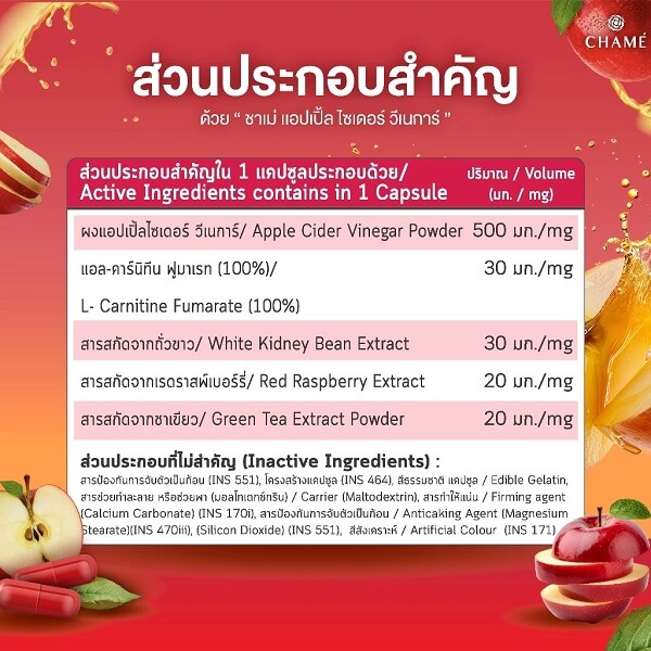 Chame Longgivitar Apple Cider S Vinegar - Image 4