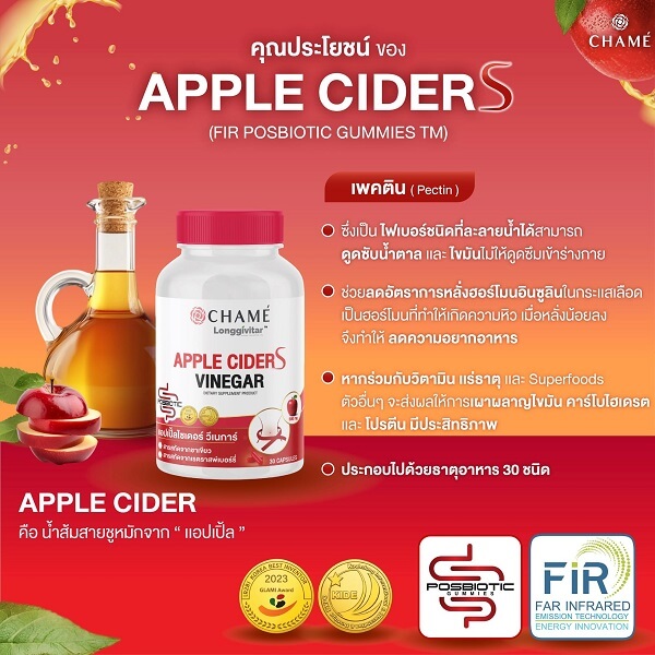 Chame Longgivitar Apple Cider S Vinegar - Image 7