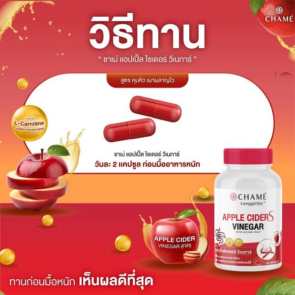 Chame Longgivitar Apple Cider S Vinegar