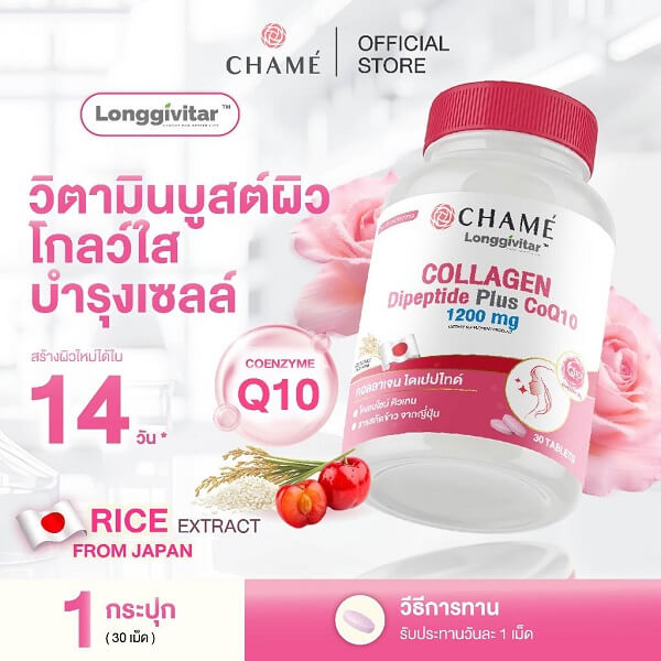 Chame Longgivitar Collagen Dipeptide Plus - Image 2