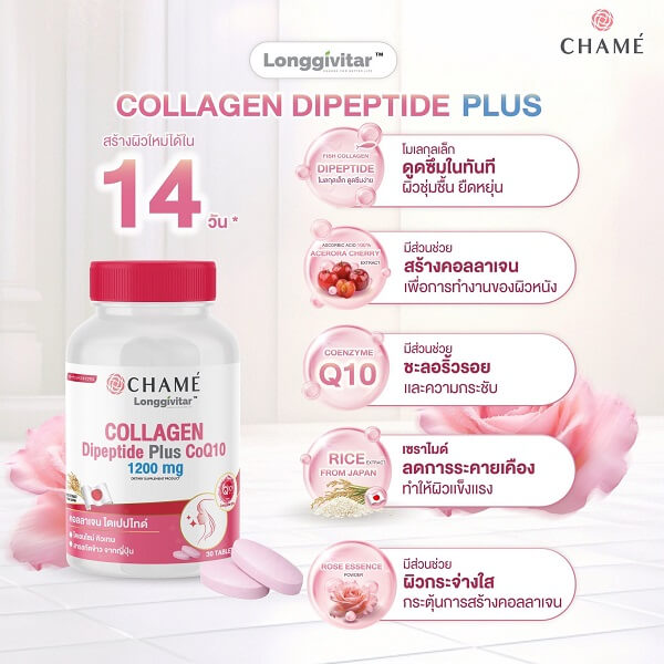 Chame Longgivitar Collagen Dipeptide Plus - Image 4