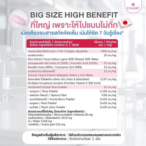 Chame Longgivitar Collagen Dipeptide Plus - Image 5