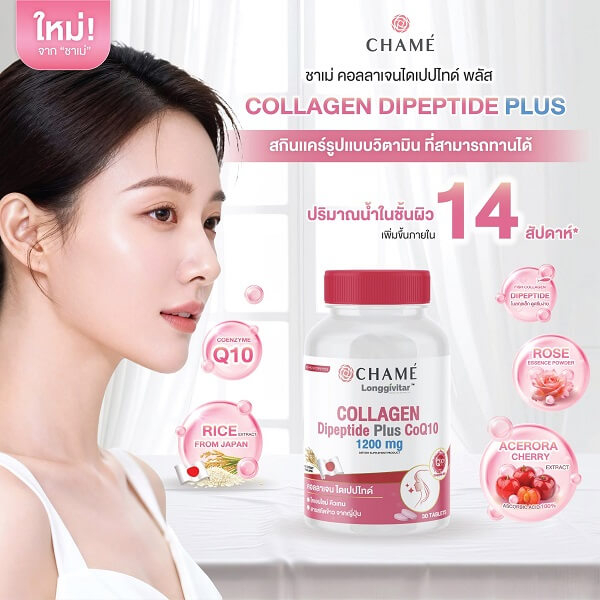 Chame Longgivitar Collagen Dipeptide Plus