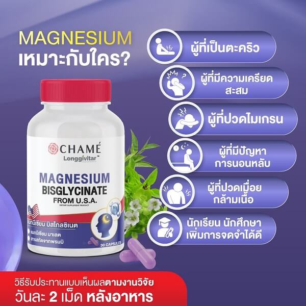 Chame Longgivitar Magnesium Bisglycinate - Image 11