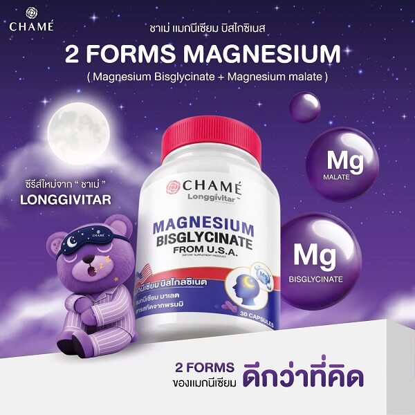Chame Longgivitar Magnesium Bisglycinate
