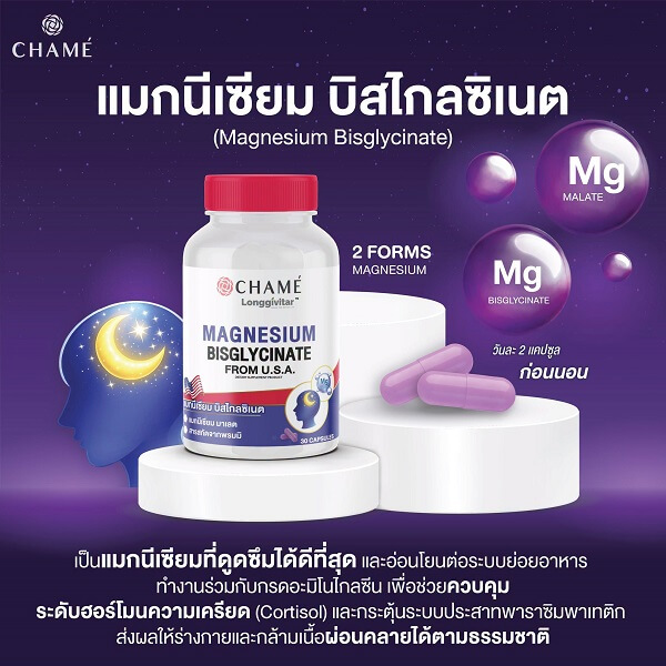 Chame Longgivitar Magnesium Bisglycinate