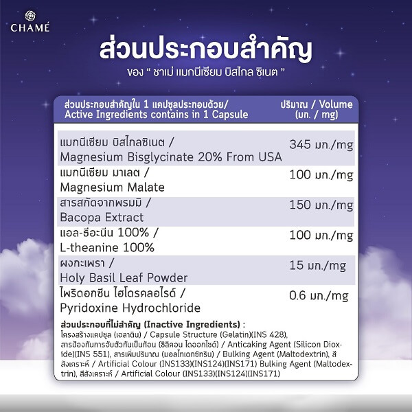 Chame Longgivitar Magnesium Bisglycinate - Image 6