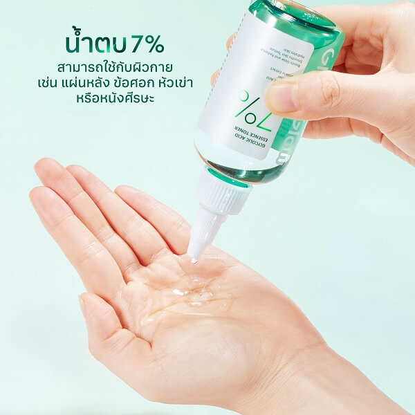 Glad2Glow 7% Glycolic Acid Essence Toner - Image 10