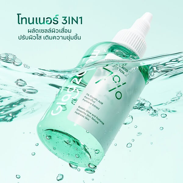 Glad2Glow 7% Glycolic Acid Essence Toner - Image 6