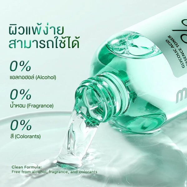Glad2Glow 7% Glycolic Acid Essence Toner - Image 7