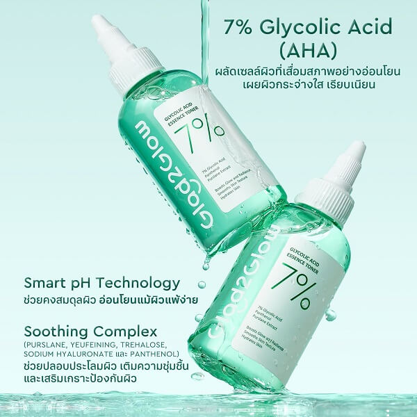 Glad2Glow 7% Glycolic Acid Essence Toner - Image 8