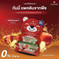 Chame Daily Beli Apple Cider Vinegar Gummy