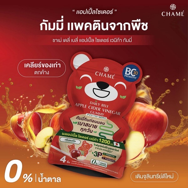 Chame Daily Beli Apple Cider Vinegar Gummy