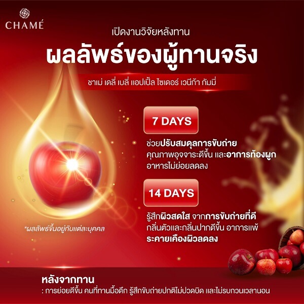 Chame Daily Beli Apple Cider Vinegar Gummy - Image 15