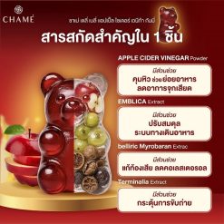 Chame Daily Beli Apple Cider Vinegar Gummy