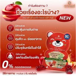 Chame Daily Beli Apple Cider Vinegar Gummy