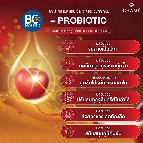Chame Daily Beli Apple Cider Vinegar Gummy - Image 5