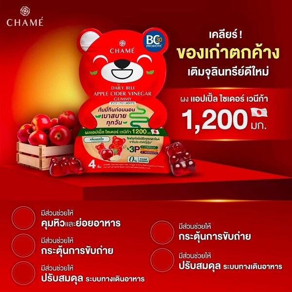 Chame Daily Beli Apple Cider Vinegar Gummy - Image 8