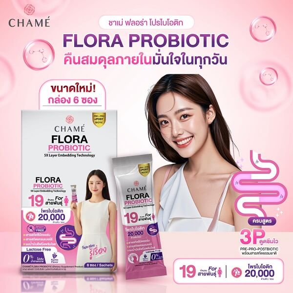 Chame Flora Probiotics
